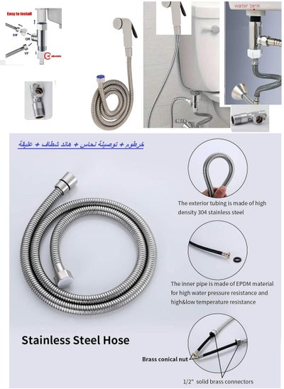 Buy A bathroom bidet consisting of a hose, a hook, a bidet handle, and a copper adapter in Egypt