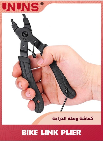 اشتري Bike Link Plier,Bike Chain Breaker Splitter Tool,2-in-1 Opener Closer Remover Plier,Bicycle Chain Plier Missing Link,Chain Checker Repair Tool For Road Mountain Bike في السعودية