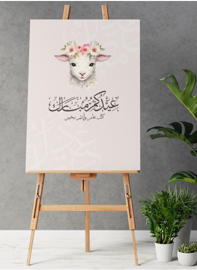 Buy Framed Canvas Wall Art Stretched Over Wooden Frame with Eid Mubarak and Sheep Painting in Saudi Arabia