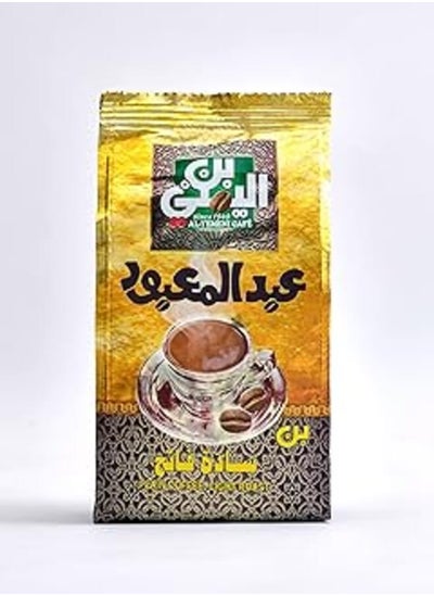 اشتري Al-Yemeni plain coffe 250g في مصر