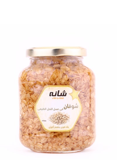 اشتري Honey With Oats 470 gm في مصر