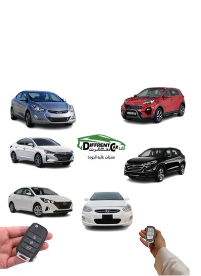 Buy Remote start for Hyundai and Kia G-5 in Saudi Arabia