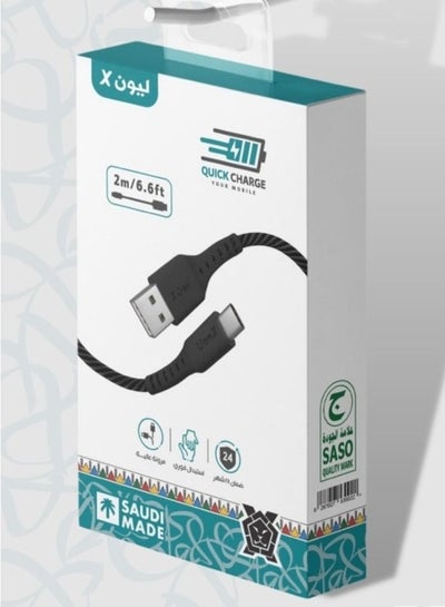 Buy Lion X fabric Type-C cable, 1 meter, supports fast charging in Saudi Arabia