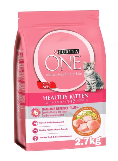 Buy One Heathy Kitten with Chicken Cat Food 2.7kg in UAE