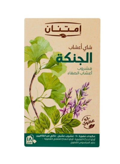 اشتري Organic Ginkgo Herbal Tea في مصر