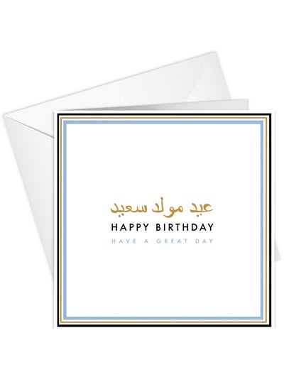 اشتري Happy Birthday - Arabic Blue Gold Foil Greeting Card في الامارات