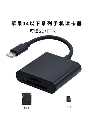 اشتري 14-in-1 iPhone Card Reader for SD/CFSuitable for apple to sd+tf dual-port card reader - black (boxed) Suitable for apple to sd+tf dual-port card reader - black (boxed) في الامارات