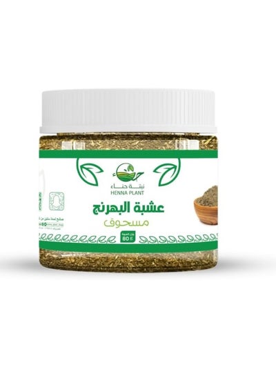 Buy Bhringraj Powder 80g in Saudi Arabia