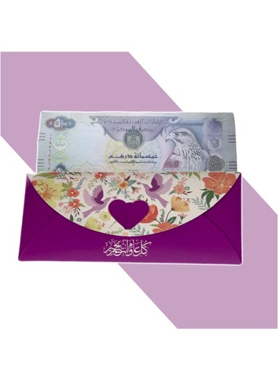 اشتري 10 Pcs Envelopes for Money Card Holder Money Envelopes Envelope for Cash Gift Heart Buckle Envelopes with Best Wishes Envelope Stationery Purple 10pck في الامارات