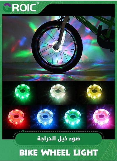 Buy Rechargeable Bike Wheel Lights, Cool Led Bicycle Tire Lights, Safety Kids Adults Bike Hub Accessories for Boys Girls Men Women, Waterproof Bright Spoke Lights, Gifts for Cycling Disco Party in UAE