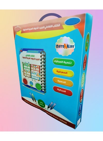 Buy Interactive Plastic Book for Learning Arabic Letters by Abstracting in all forms to Develop Children Visual and Motor Skills, Learning Book for Arabic by Writing and Erasing Including Supportive Cards in UAE