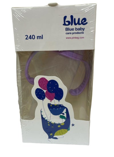 Buy BABY bottle 240ml with handles purble in Egypt