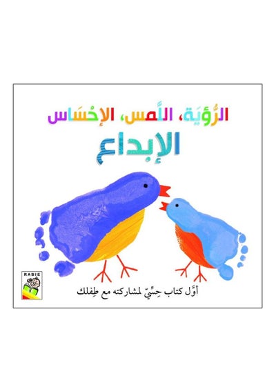 Buy creativity book in Saudi Arabia