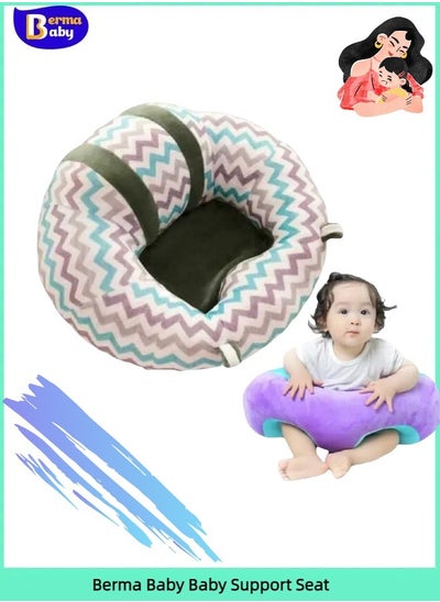 Buy Baby Support Seat Sofa Plush Soft Animal Shaped Baby Learning to Sit Chair Keep Sitting Posture Comfortable Infant Sitting Chair for 3-36Month Baby in Saudi Arabia