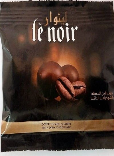 اشتري حبوب القهوة المغطاة بالشوكولاتة الداكنة في مصر