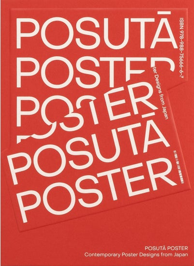 اشتري POSUTA POSTER في الامارات