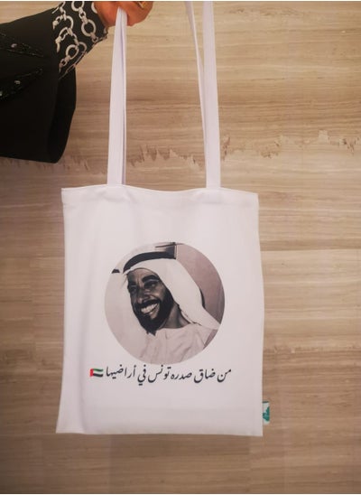 Buy Polyester tote bag with arabic message for united arab emirates printed on both sides in UAE