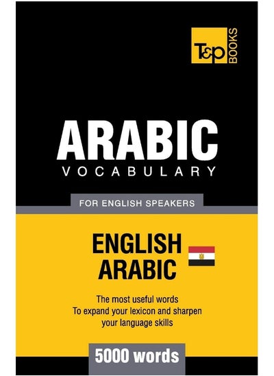 اشتري Egyptian Arabic vocabulary for English speakers - 5000 words في الامارات