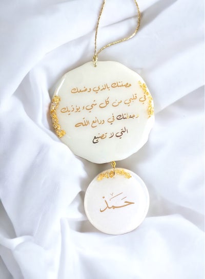 Buy Car Pendant Gift for  Name Hamad in UAE
