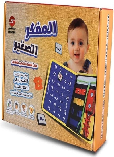 اشتري The Little Thinker Interactive E-Book combines fun and learning for your child في الامارات