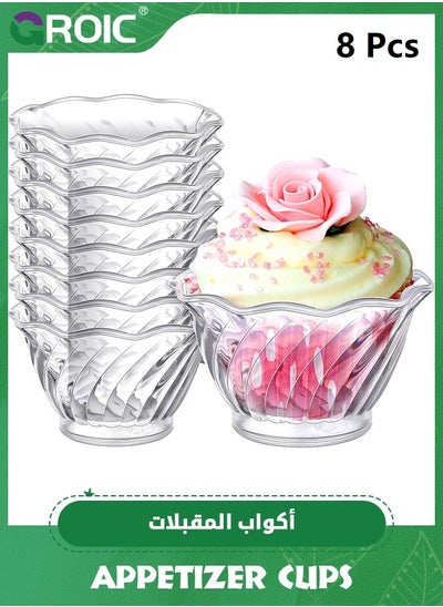 اشتري 8 Pack Plastic Dessert Cups 6 oz Clear Ice Cream Sundae Tasting Bowls, Mini Round Swirl Tulip Shape Party Buffet Serving Cups for Yogurt Salad Appetizer Chocolate Candy Parfait Fruit في الامارات