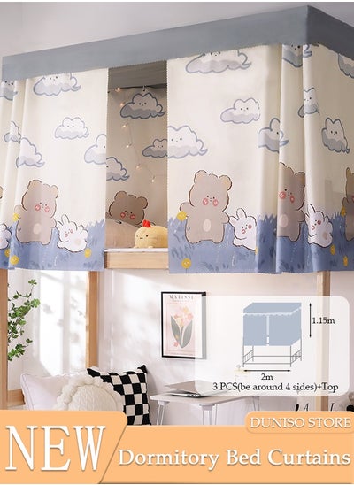 اشتري Blackout Upper Berth Bunk Bed Curtains Dormitory Room Lightproof Decorative Roommate Privacy Cover Canopy Photo Background Decor Backdrop Blackout Curtain 3 Panels with a Top في الامارات