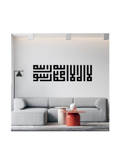 Buy Home Gallery La Ilaha Illallah Muhammadur Rasulullah – Shahada Sticker wall art 120x35 cm Black in Egypt