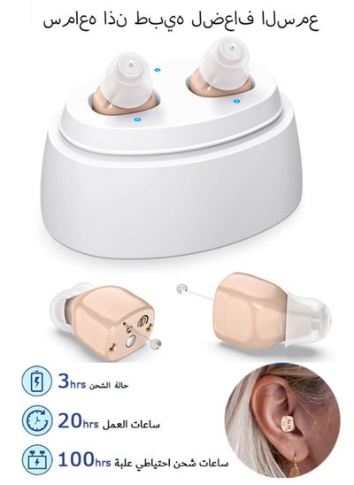 Buy Rechargeable Hearing Aids (Pair) for Seniors, Hearing Amplifier Adjustable Volume and Charging Case, Premium Comfort Design and Nearly Invisible in Saudi Arabia