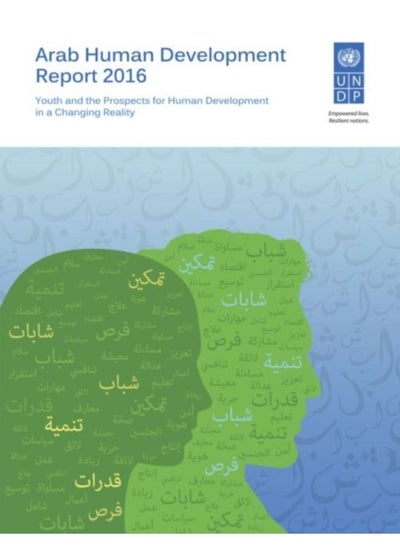 Buy Arab Human Development Report 2016 : Youth And The Prospects For Human Development In A Changing Reality - Paperback in Saudi Arabia