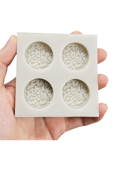 Buy Arabic Letters Shape Silicone Cake Mould in UAE