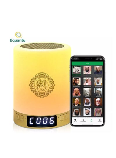 اشتري SQ122 Touch lamp azan clock quran speaker في السعودية