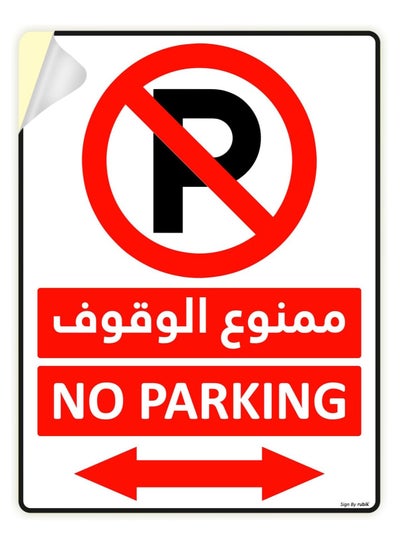 Buy No Parking Sign Sticker 20x15cm, Self Adhesive Highly Reflective Waterproof Premium Vinyl Sign Arabic & English - Red/White (1) in UAE