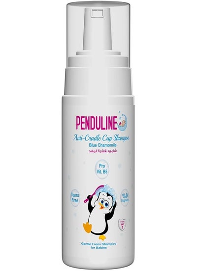 Buy Pendoline Anti Cuadle Cap Shampoo Spray  Blue Chamomile 150 Ml in Egypt