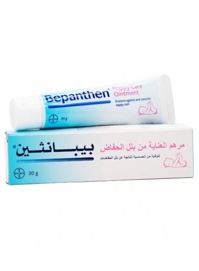 Buy Nappy Care Ointment 30g in Saudi Arabia