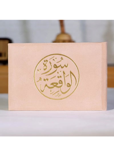 Buy Surah Al-Waqi’ah, velvet cover, small size 8*12 (box contains 5 pieces) in UAE