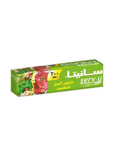 Buy ServU Cling Film 200 meter in Egypt