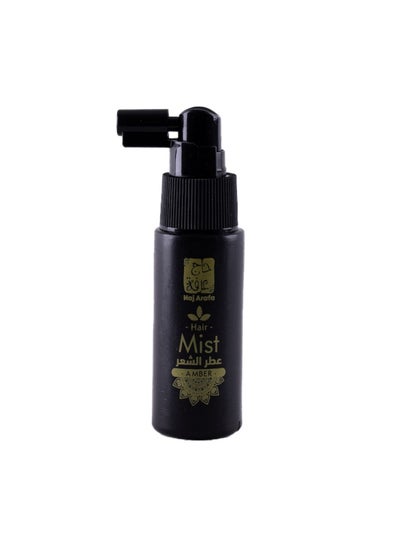 Buy Hair Mist Amber in Egypt