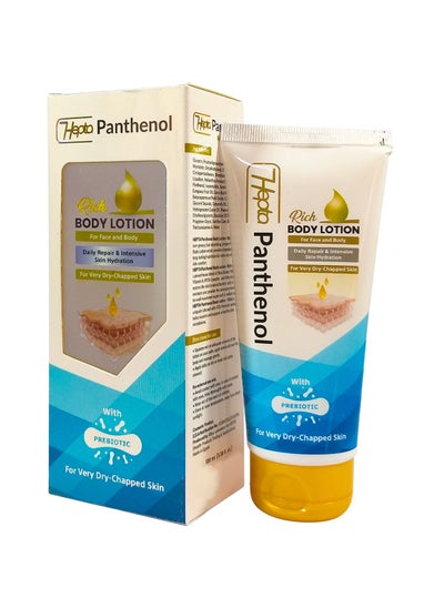 Buy Panthenol Body Lotion Rich With Prebiotic 100ml in Egypt