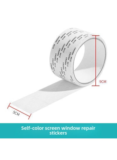 اشتري Self-Adhesive Mosquito Net Repair Patch White 5cm * 2 meters في السعودية