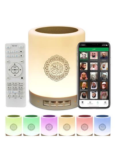 Buy Quran Speaker SQ-112 Bluetooth Quran Speaker Smart Touch LED Lamp Muslim Quran Reciters Rechargeable Speaker Support MP3 FM 8GB TF Card Quran Speaker with Remote Control 18 Translation in UAE