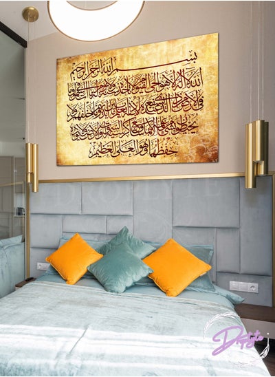 Buy Ayat Al-Kursi Al-Quran Arabic Islamic Calligraphy Decorative Wall Art Wall Decor Card Board MDF Home Decor  For Drawing Room, Living Room, Bedroom, Kitchen or Office 60CM x 40CM in Saudi Arabia