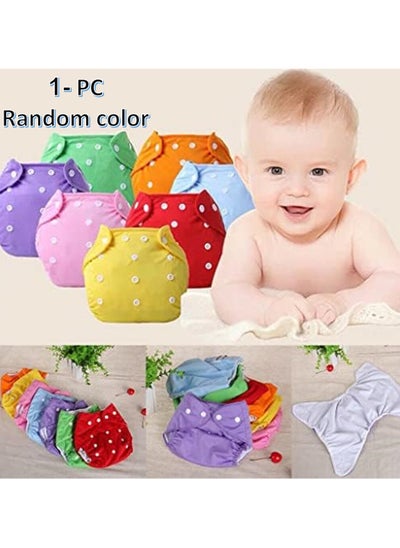 Buy Pampers Alternative Piece - Adjustable and Reusable Cloth Diapers - Random Color in Egypt