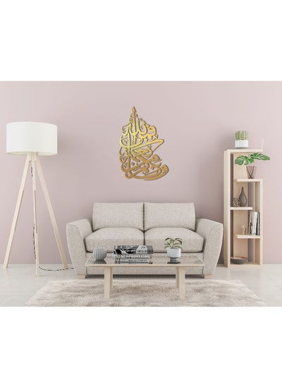 Buy Wma Bekom Mn Namaten Fmn Allah Wood Wall Art 90X60 Gold in Egypt