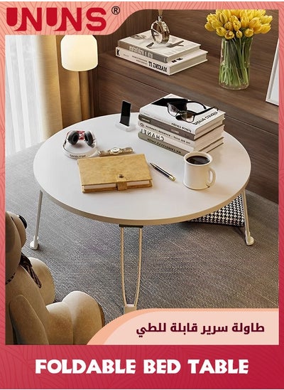 اشتري Foldable Tray Table,Round Side Table With 3 Metal Legs,Bamboo Portable Coffee Table For Living Room,Patio,Office,Camping,Modern Bedside Table,White,Diameter 60cm في الامارات