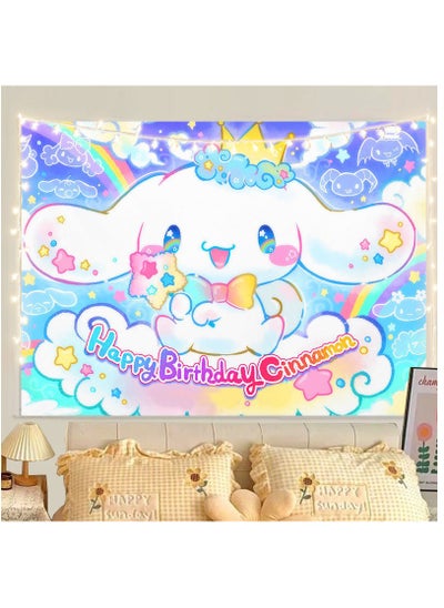 اشتري Cartoon Wall Background Cloth Home Decoration Party Bedroom Living Room Office Background Hanging Cloth Comes With Installation Package and Star Light 100X170CM في السعودية