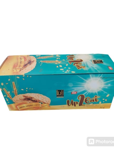 Buy box of cumin oat biscuits, 12 packs in Egypt