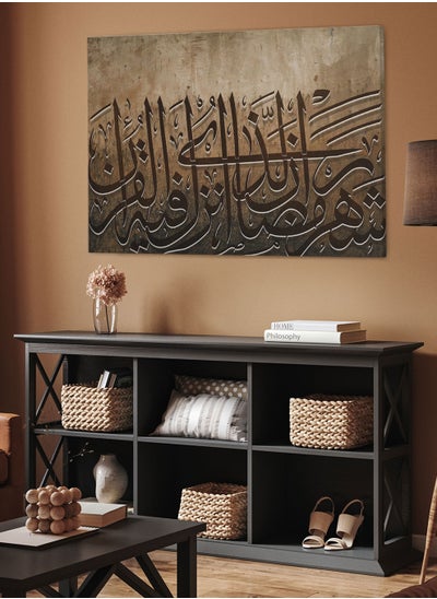 Buy Framed Canvas Wall Art Stretched Over Wooden Frame with islamic Quran Ramadan Surah Al-Baqarah Painting in Saudi Arabia