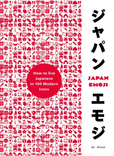 Buy JapanEmoji! : The Characterful Guide to Living Japanese in Saudi Arabia