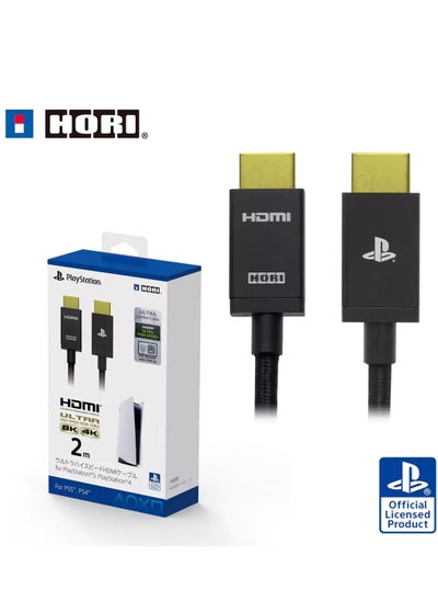 اشتري HDMI 2.1 Cable 8K/4K – 2m High-Speed Cable for PS5, PS4, and Ultra HD Devices في الامارات