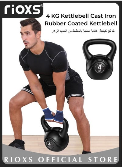 Buy 4 KG Kettlebell Cast Iron Rubber Coated Floor Friendly Kettlebell Weights for Weight Lifting Conditioning Strength and Core Training Full Body Workout in UAE